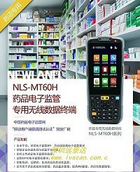 【藥監(jiān)碼掃描槍 藥品電子監(jiān)管掃碼設備【深圳遠景達】】價格_廠家_圖片 -